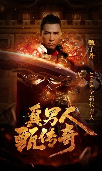 史诗级战斗，传奇sf等你征服